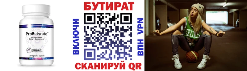 Бутират 99%  гидра ССЫЛКА  Усть-Лабинск 