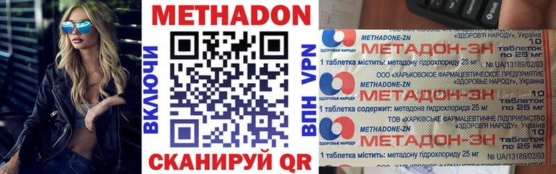 МЕТАДОН VHQ нарко площадка формула Усть-Лабинск наркота